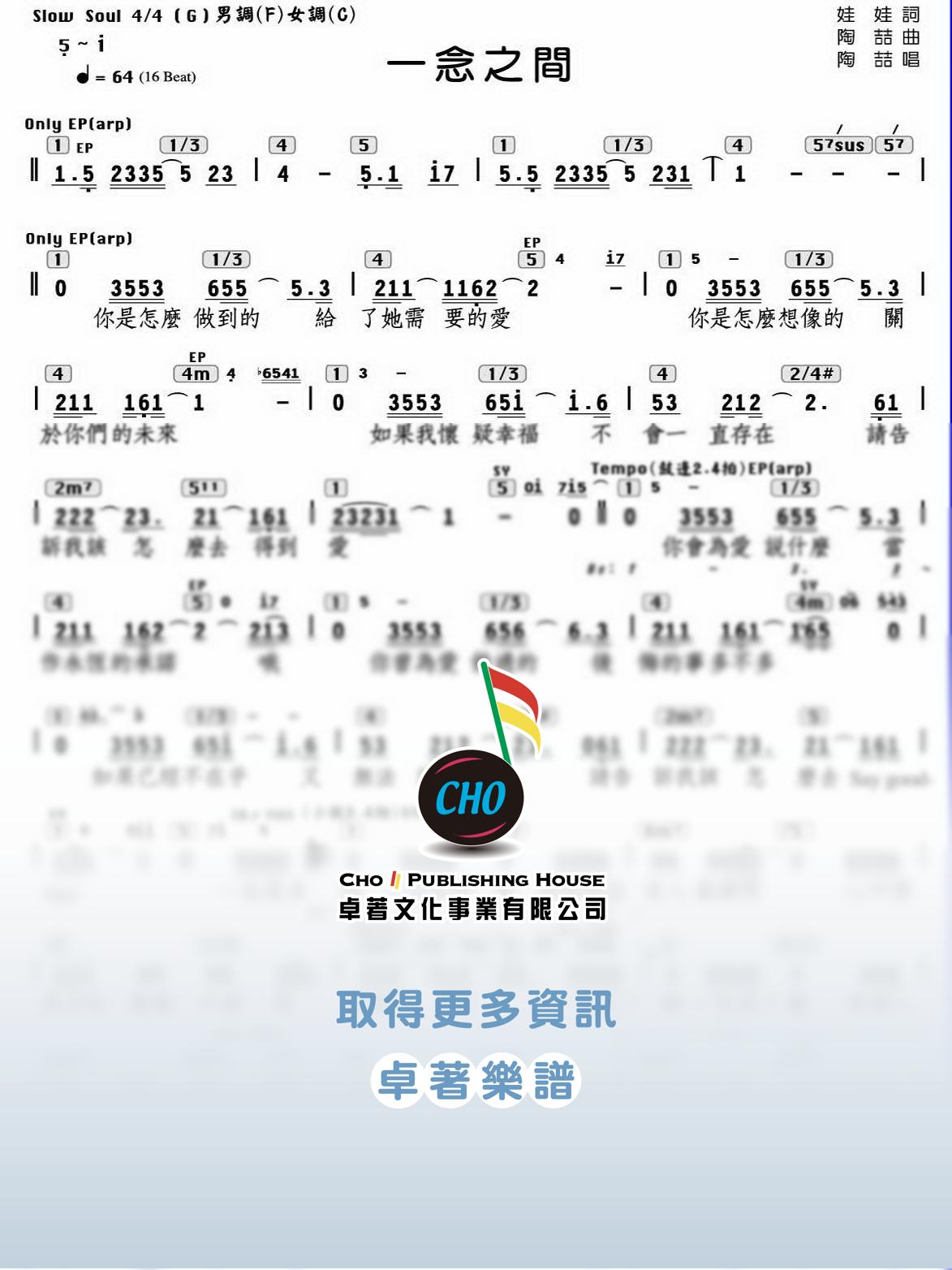 一念之間